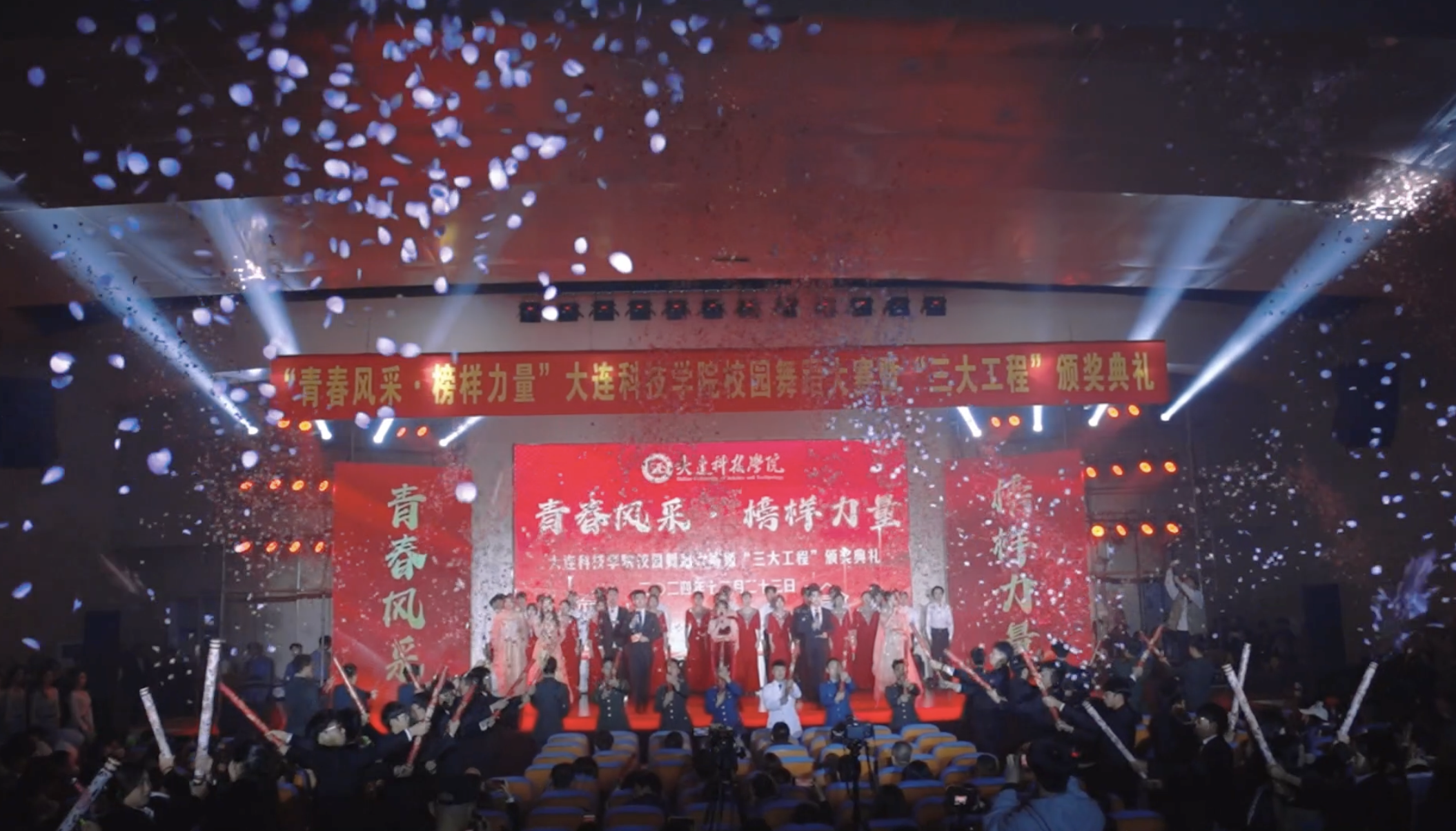 2024年“一二九”晚会