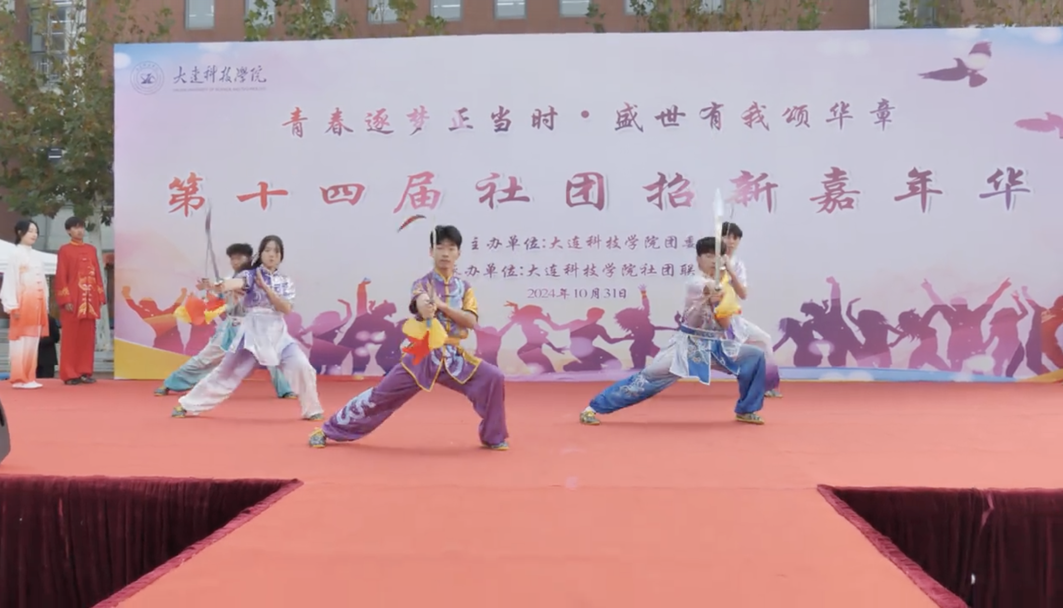 第十四届社团嘉年华