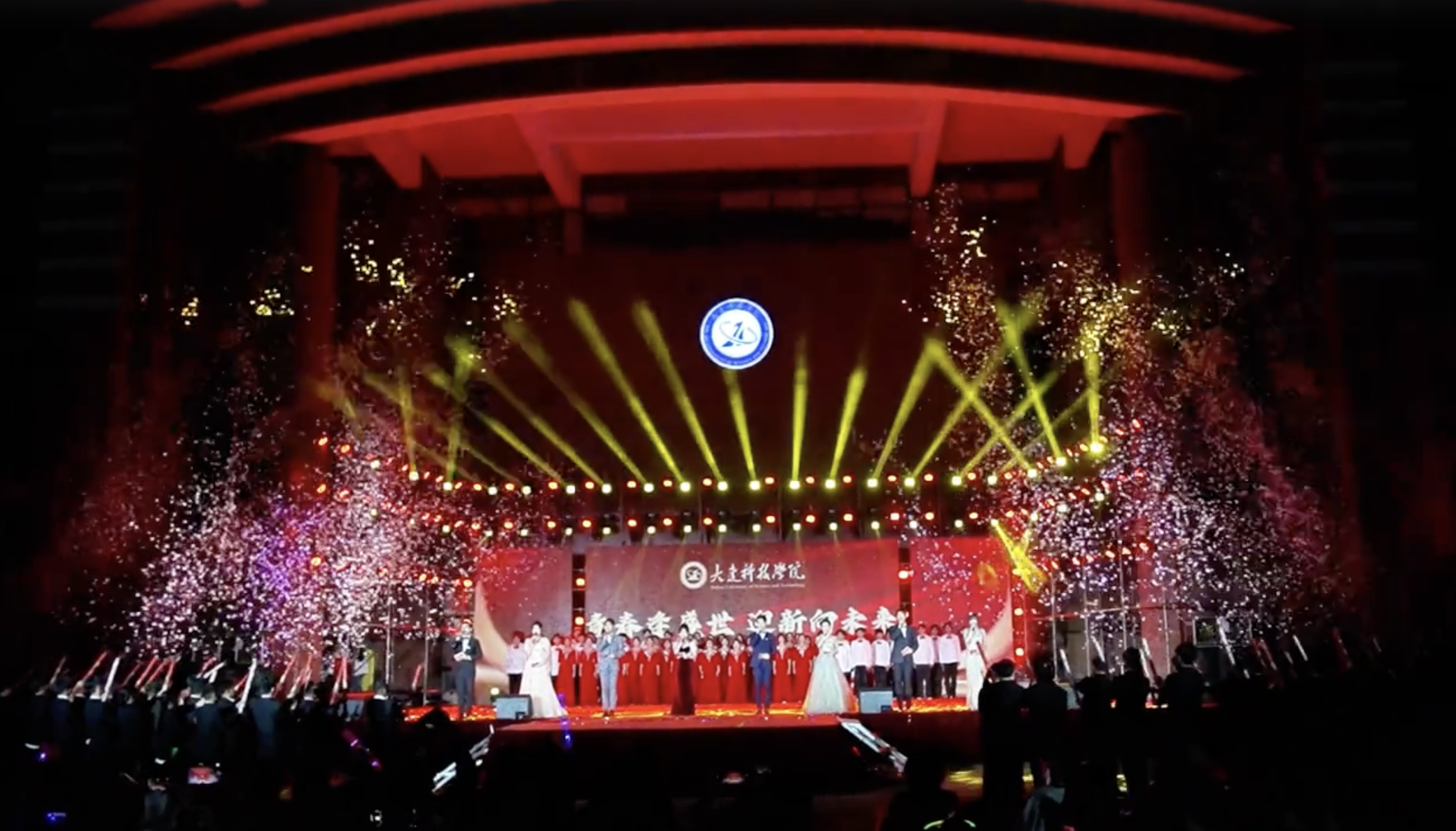 2024级新生迎新晚会