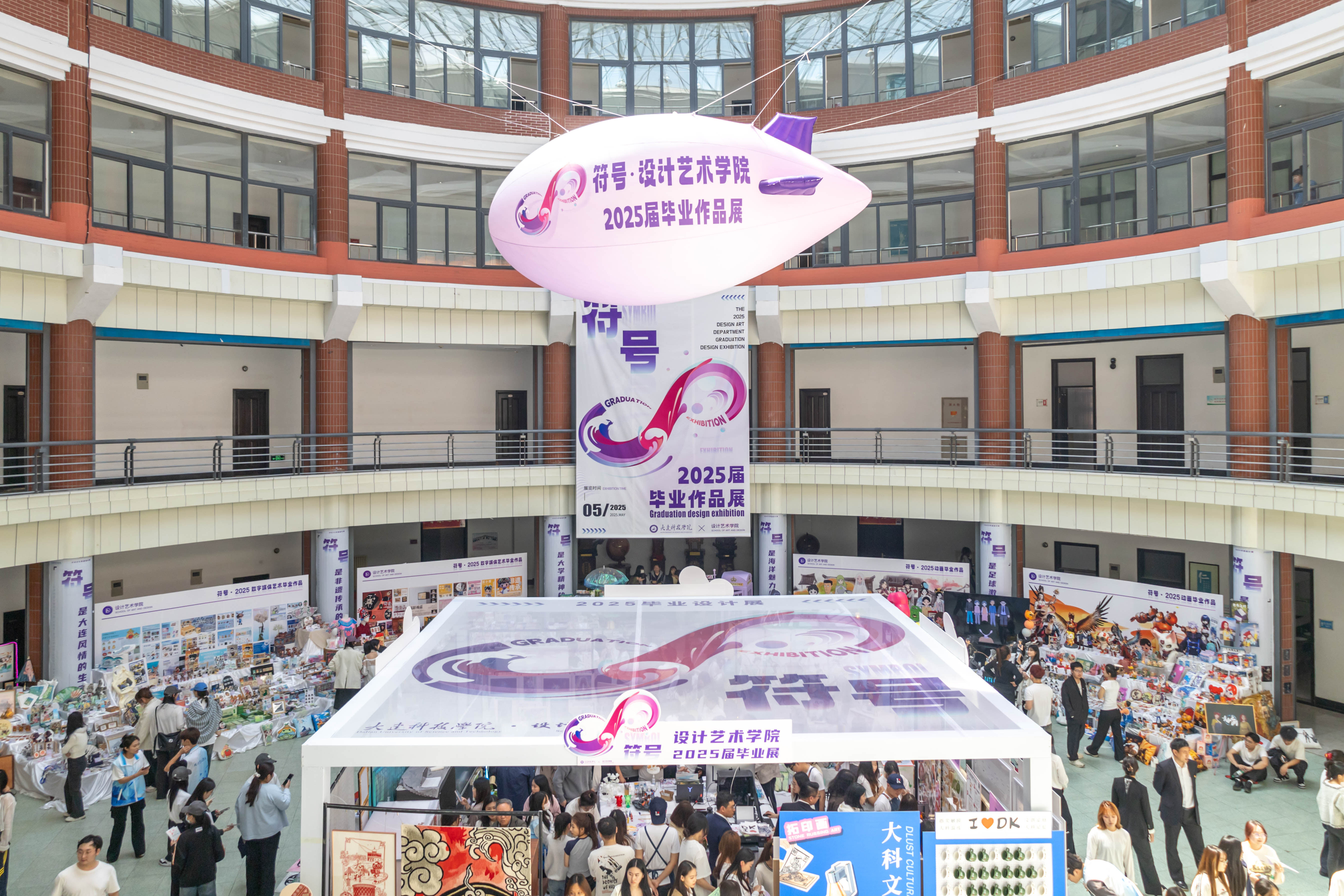 2025年毕业作品展“符号”启幕