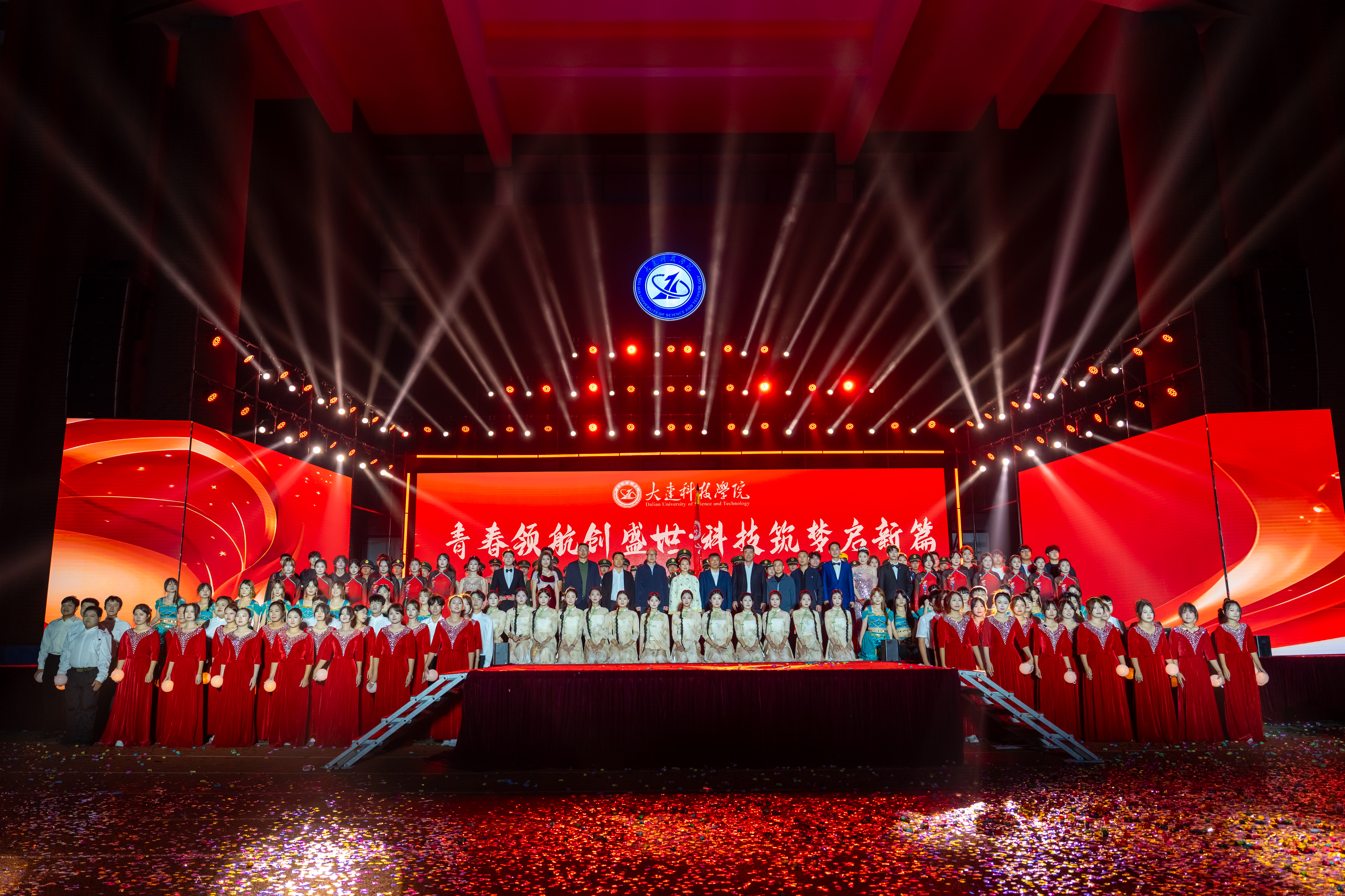 青春领航创盛世·科技筑梦启新篇” 主题迎新晚会