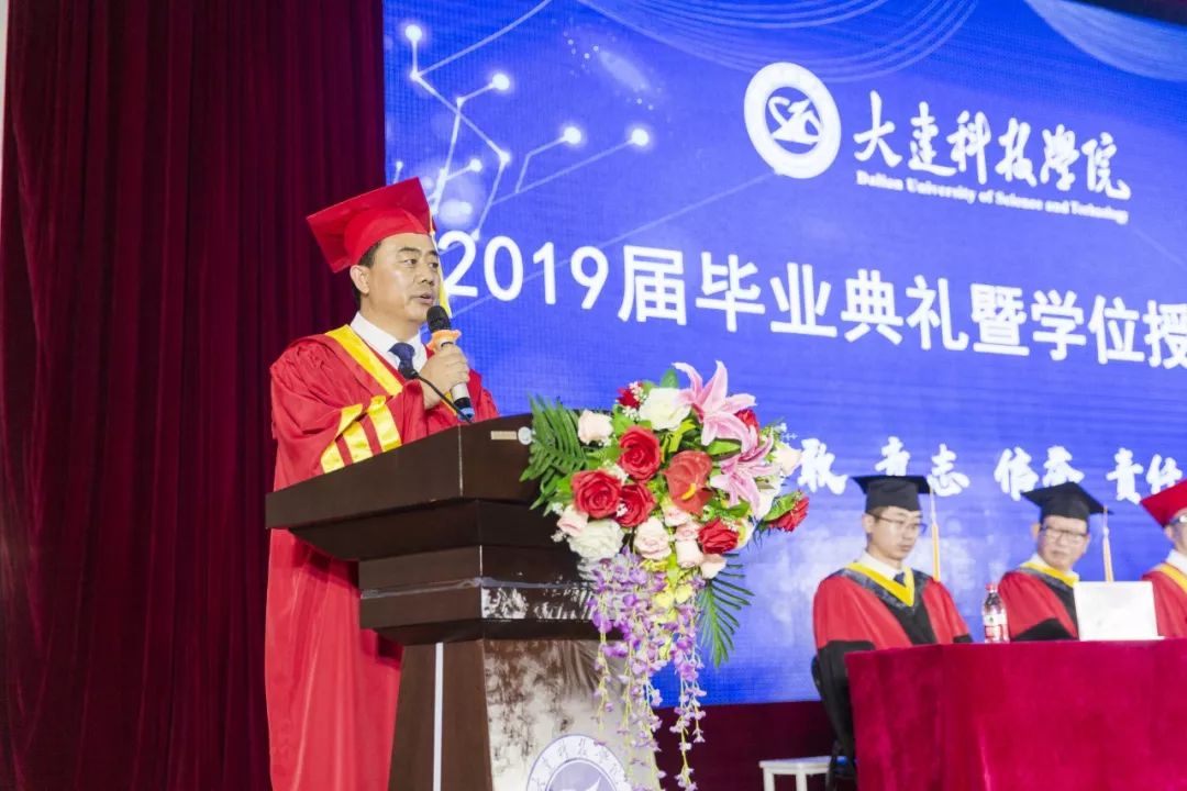 校长张福利教授在2019届毕业典礼上的讲话