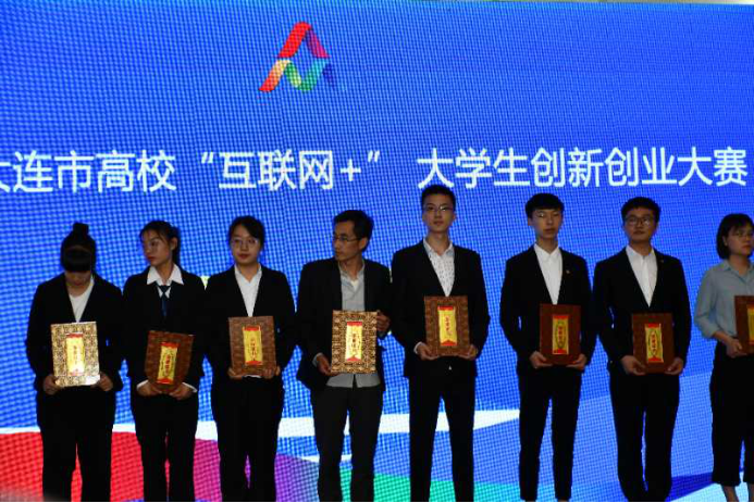 大连市“互联网 ”大赛成绩报道287.png