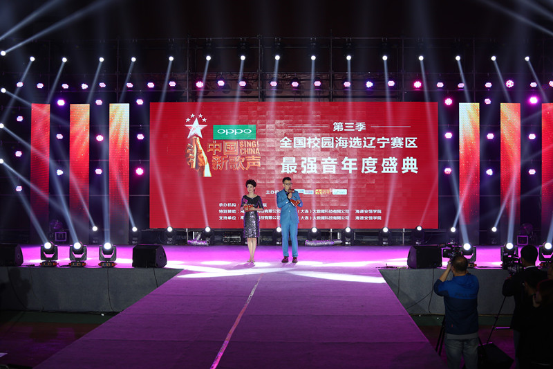 中国新歌声校园海选辽宁赛区总决赛精彩花絮