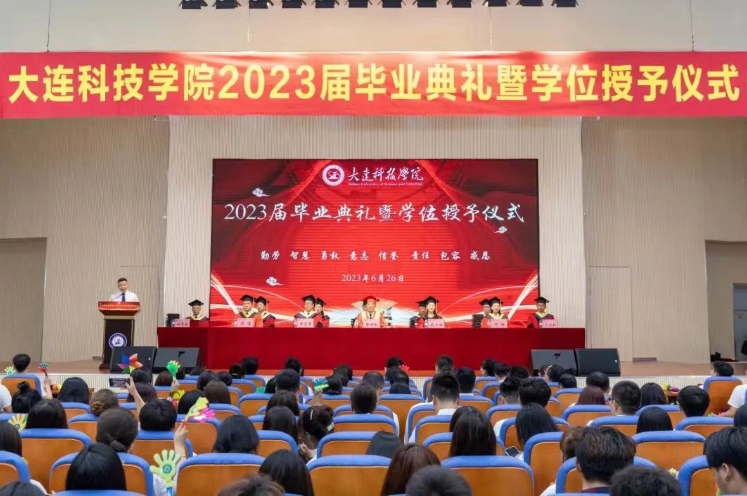 花开盛夏，骊歌声响|2023届毕业典礼